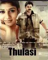 kerala thulasi videos|Thulasi Malayalam Movie .